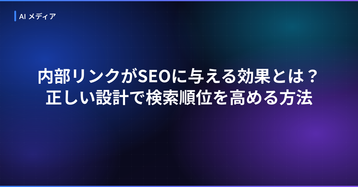 ブログ初心者がキーワード選定を7ステップで完全攻略｜ツール・選び方・失敗パターンまで網羅